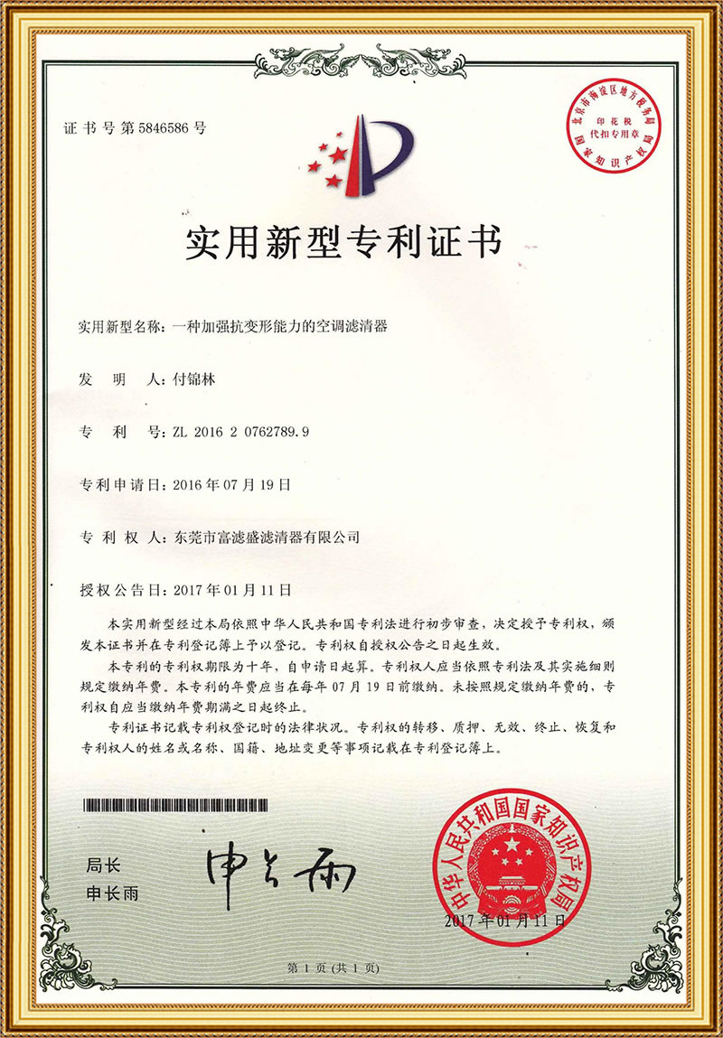 專(zhuān)利證書(shū)